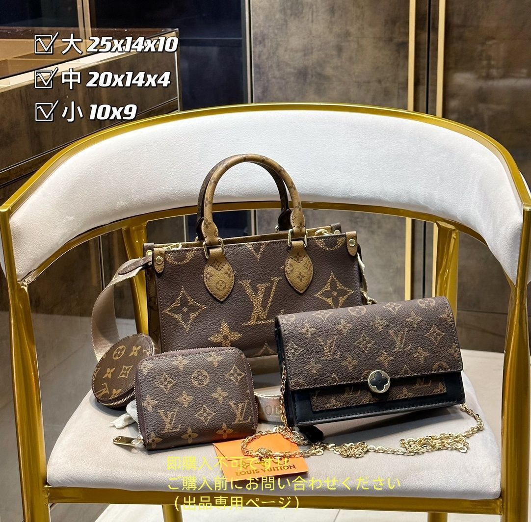 ルイヴィトン　ショルダーバック&長財布セット 人気商品 LOUIS VUITTON ルイヴィトン ショルダーバッグ 財布 3