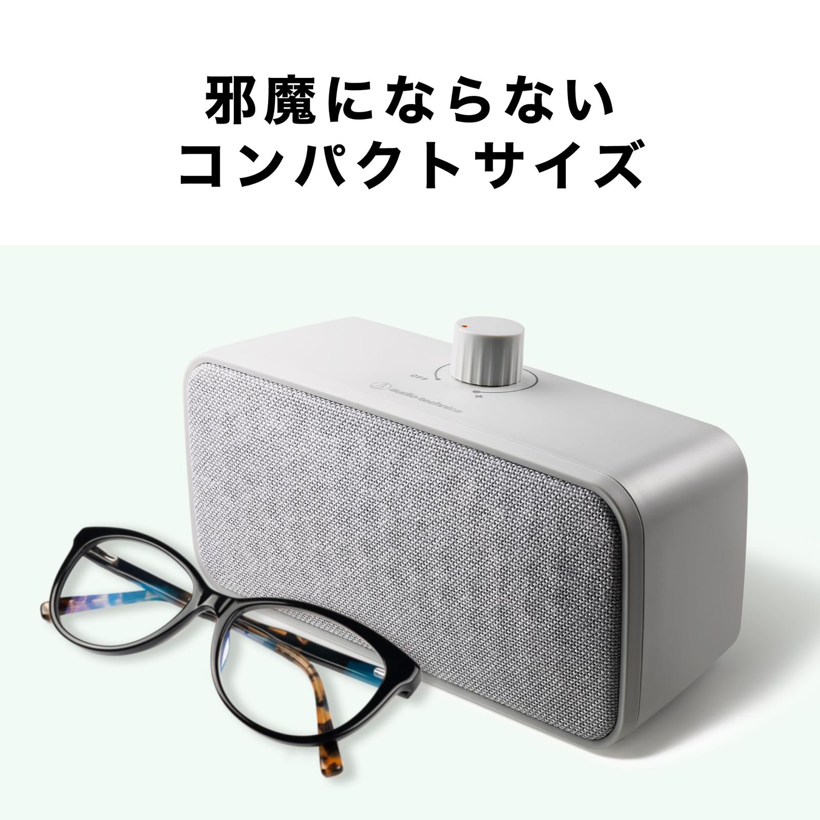 はっきり音声 ヘッドホン端子付き