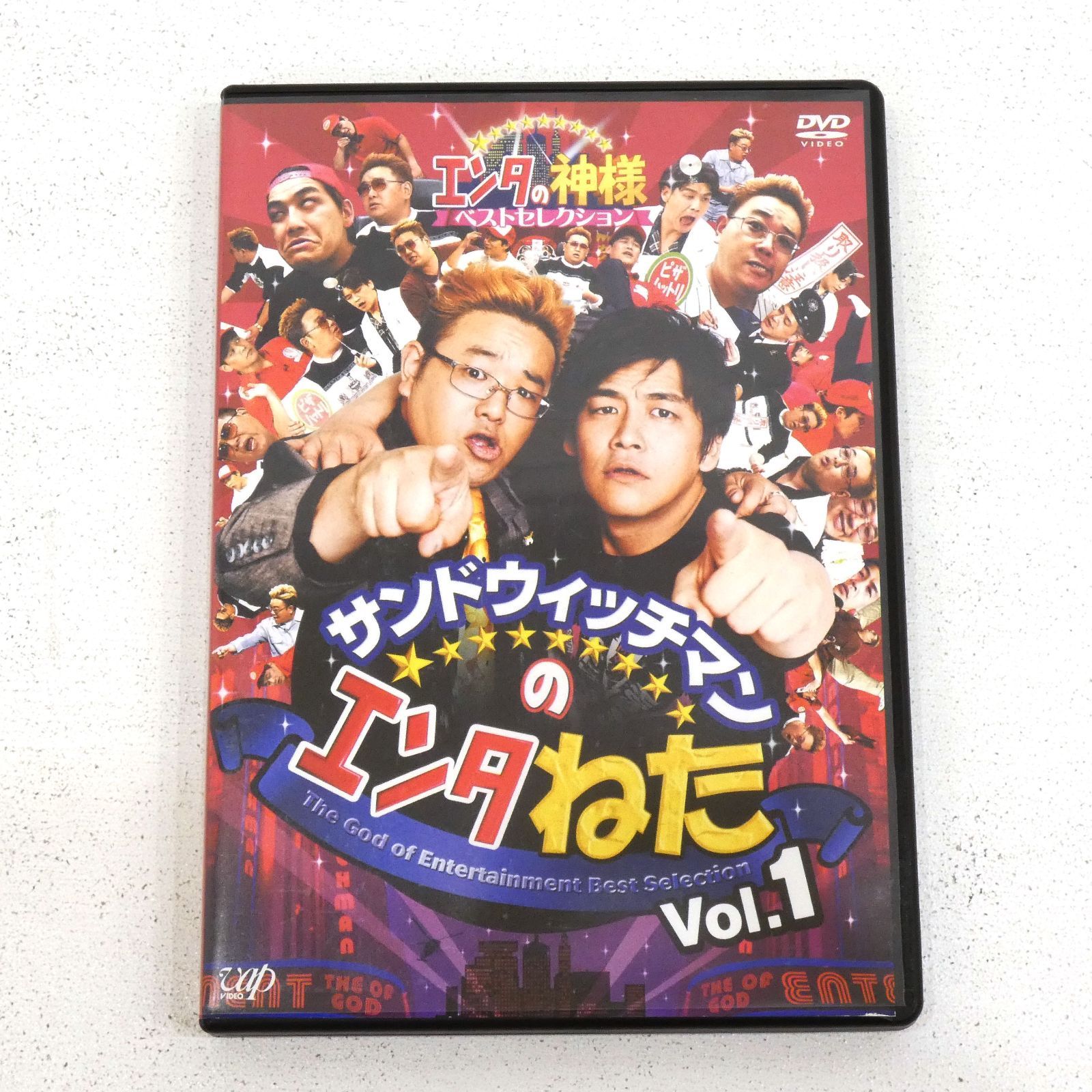 2.サンドウィッチマンのエンタねた　Vol.1～4　DVD　４点セット Amazon.co.jp: サンドウィッチマンのエンタねた Vol.1 エンタの