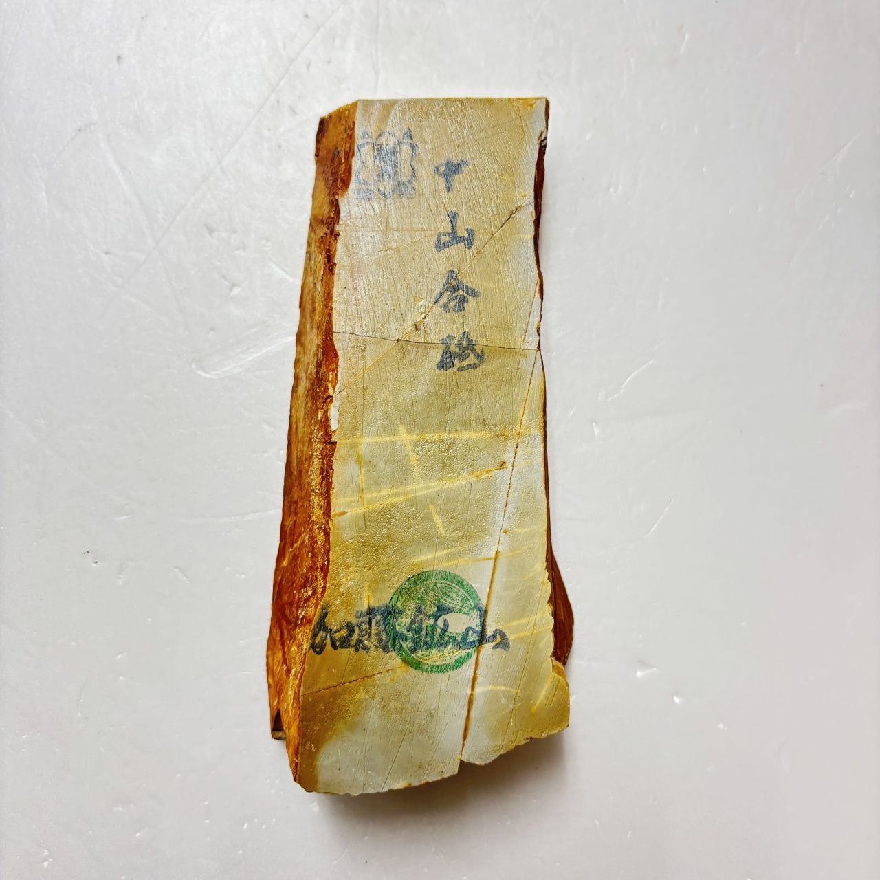 420g 巣板 ナマズ 中山合砥 正本山 京都 天然砥石