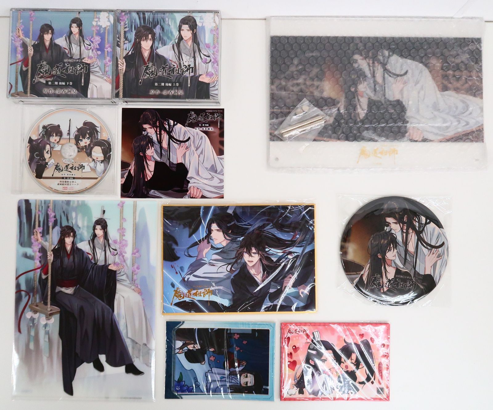 CD/6点セット 大河幻想ラジオドラマ 魔道祖師 第一～三期 前編