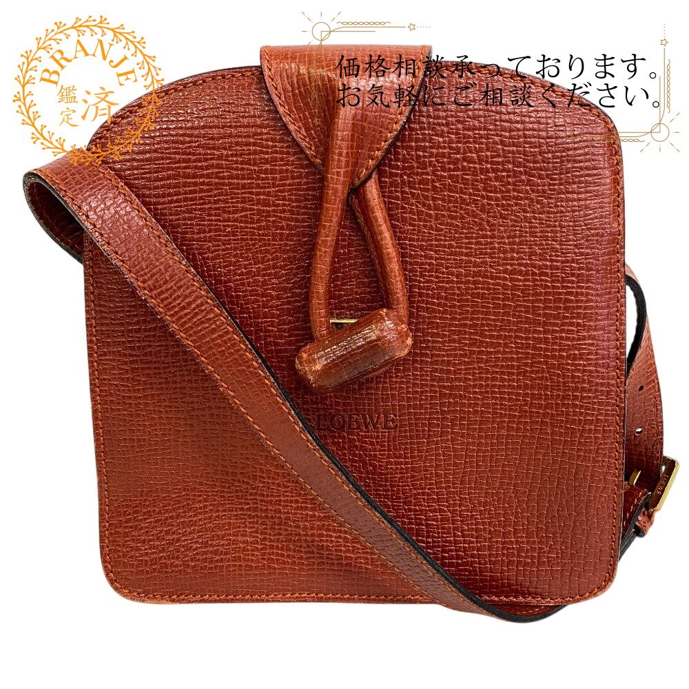 ５％OFF フォロワークーポン LOEWE ロエベ ヴィンテージ ターンロック 2way ワンショルダーバッグ ハンドバッグ バッグ カバン ブランド ブラウン レディース