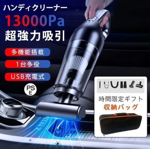 新モデルハンドクリーナー ハンディクリーナー カークリーナー