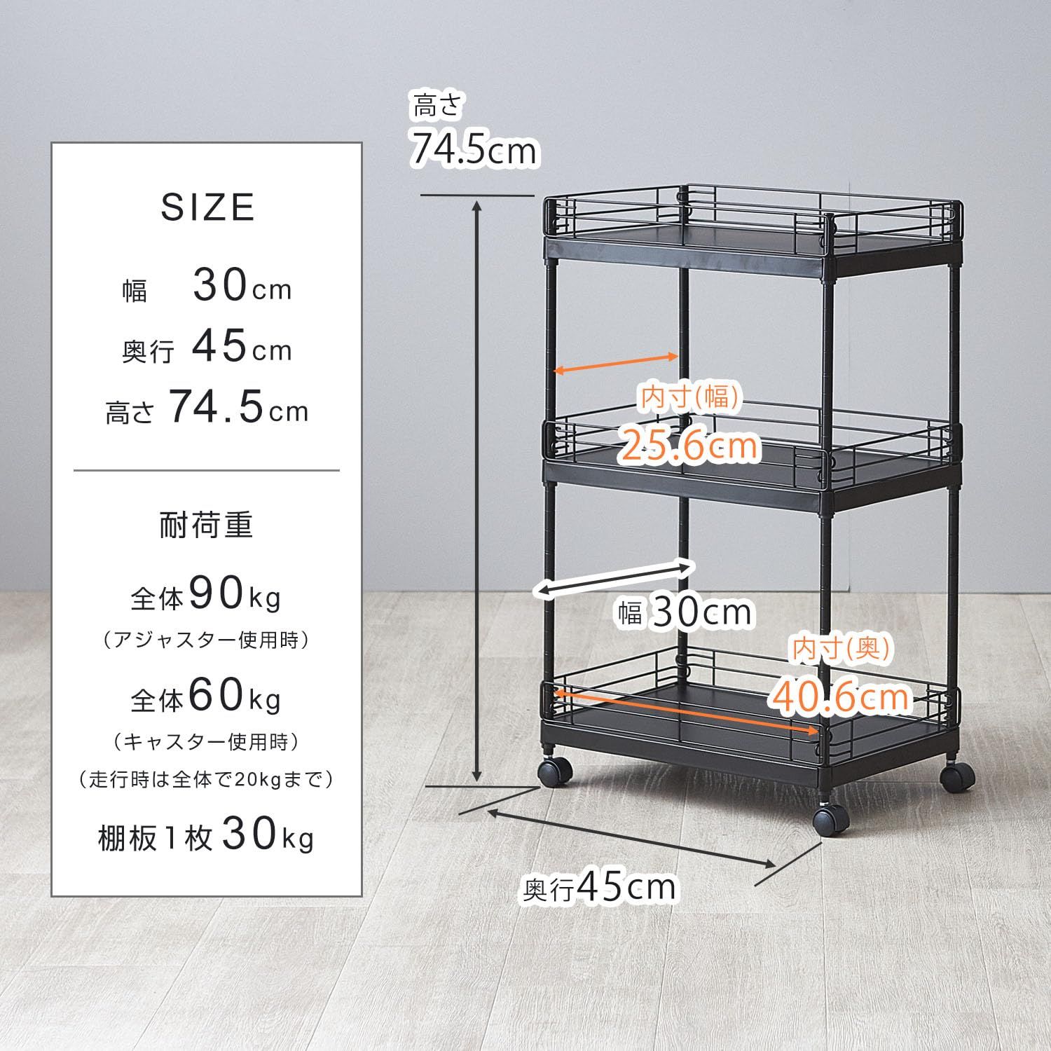 着脱簡単 落下防止柵付き