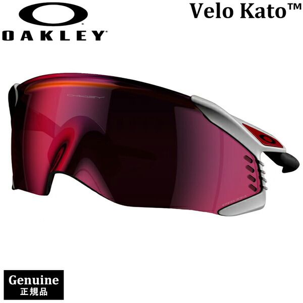 オークリー サングラス ベロケイト OAKLEY VELO KATO MATTE WHITE PRIZM ROAD スポーツサングラス 自転車 ロードバイク