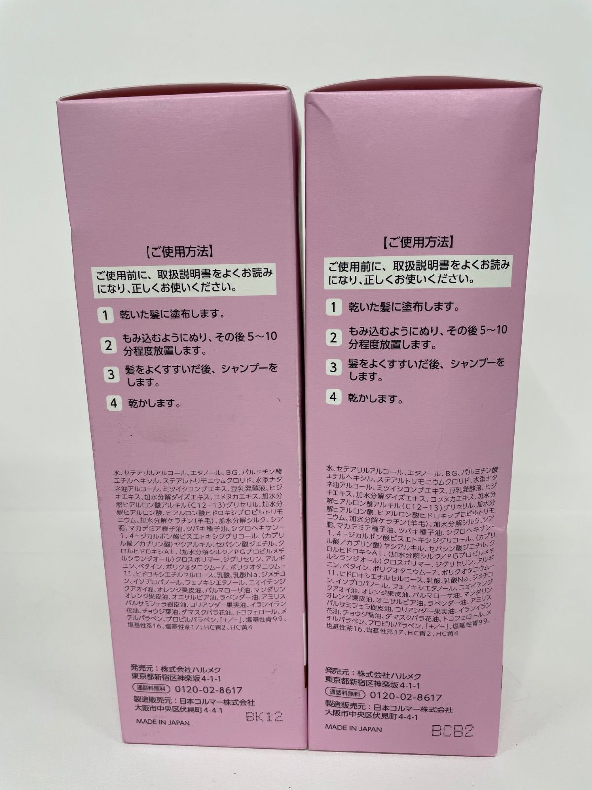 未使用　ハルメクhalmek セリジエつや髪 深染めヘアカラー ライトブラウン H1168 halmek ハルメク セリジエ つや髪 深染めヘアカラーc
