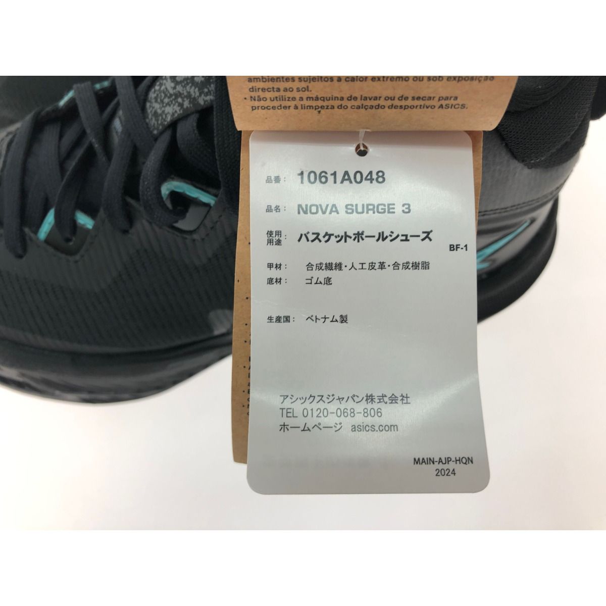 ノヴァサージ3