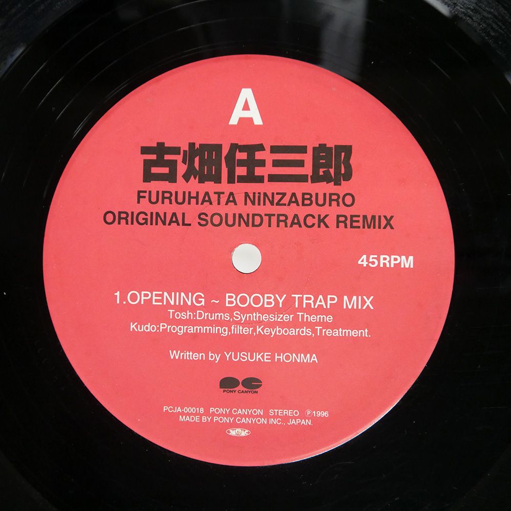 国内盤 OST/古畑任三郎 ORIGINAL SOUNDTRACK REMIX/PONY CANYON