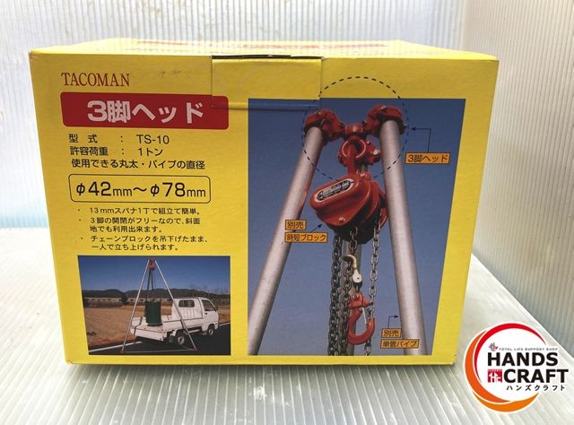 タコマン TS-10 3脚ヘッド 許容荷重 1ｔ