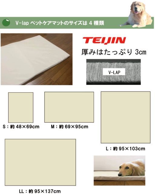  テイジン V-lap使用 ペットケアマット L 約 ｃｍ 体圧分散マット 小型犬 中型犬用 ペット用クッション ソフトレザーカバー 床ずれ防止 老犬介護用品 高反発マット ペットマット 洗えるドッグケアマット 寝たきり 丸洗いOK 老犬 床ずれ予防 介護用マット ヘルスケア 介護用品