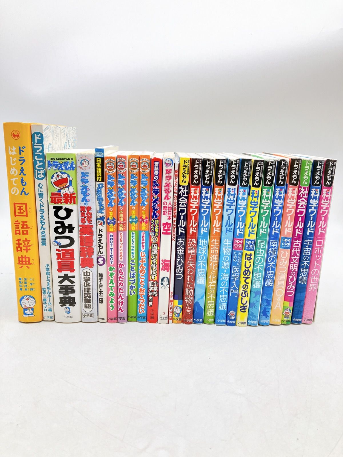 最新版 ドラえもんの学習シリーズ＋科学ワールド+ひみつ道具事典 全41