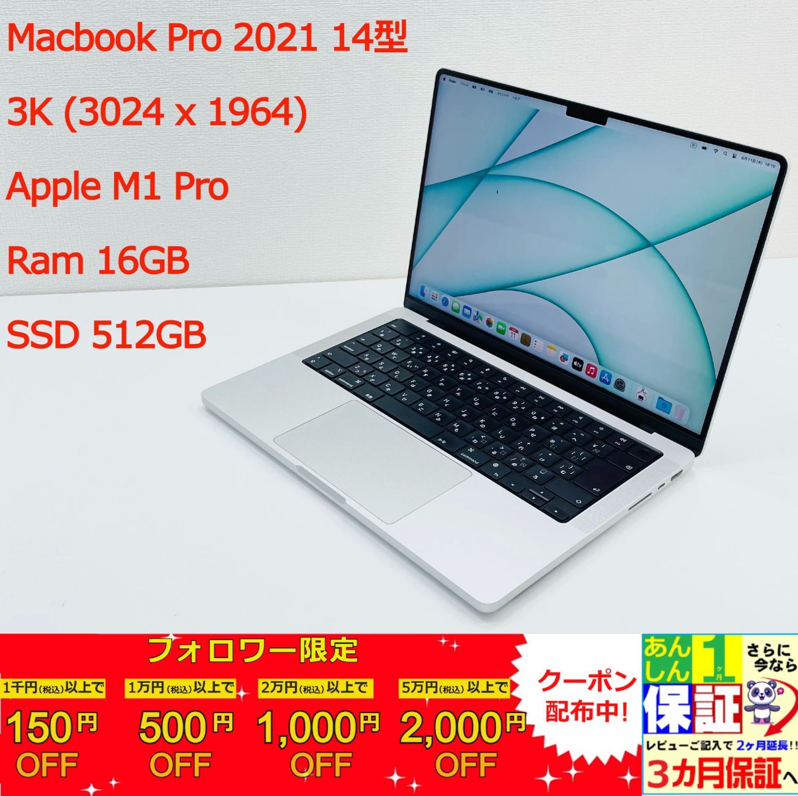 Macbook Pro 2021 14型 M1 Pro/16GB/512GB SSD やや傷あり - メルカリ