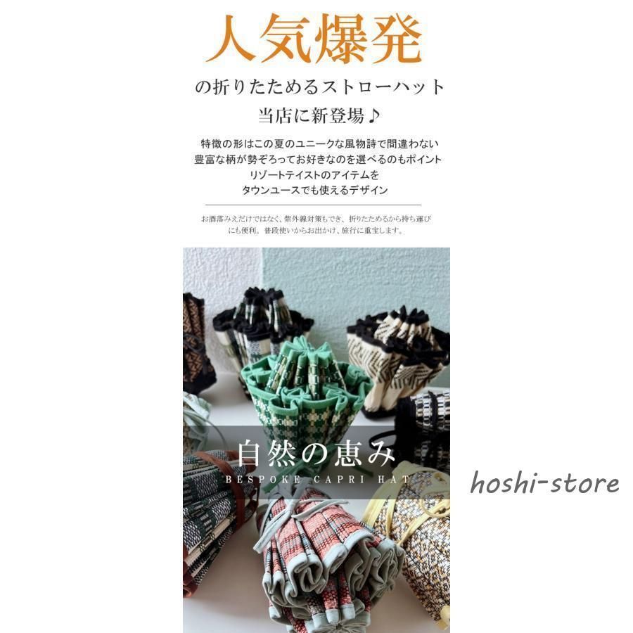 帽子 UVカット UVケア 春 夏 ハット つば広 幾何学柄 折りたたみ 麦わら帽子