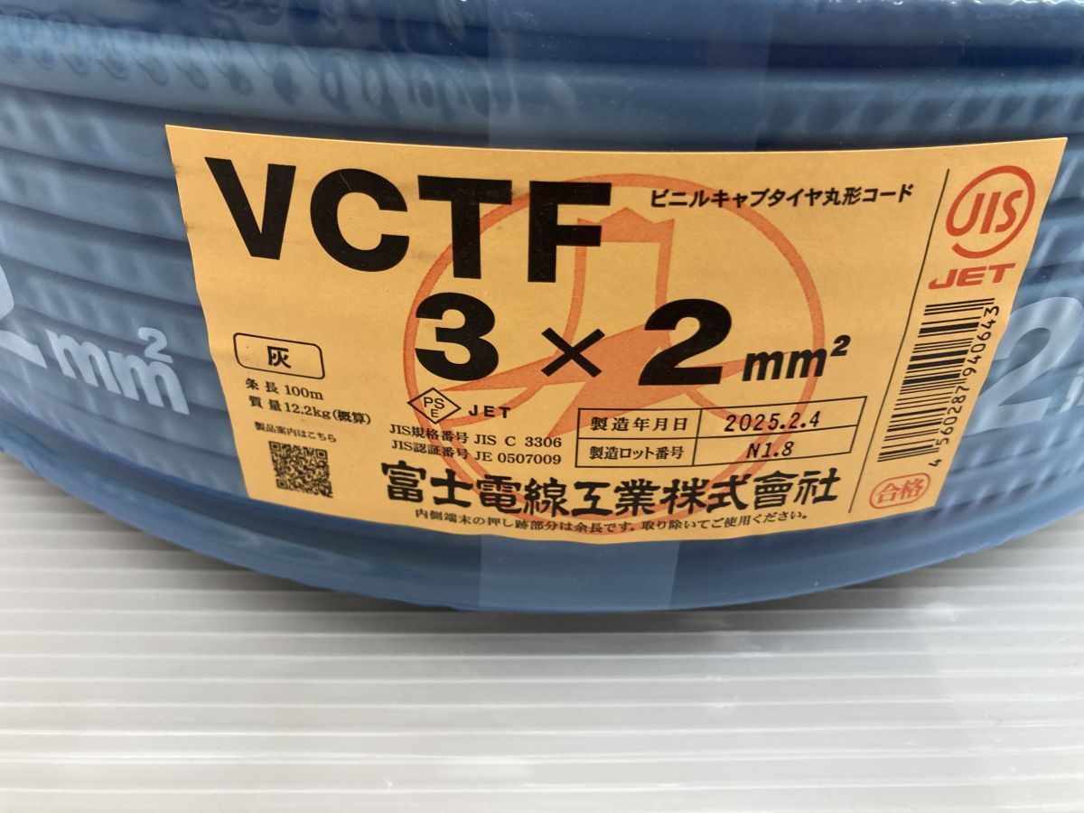 100ｍ ビニルキャプタイヤ丸型コード