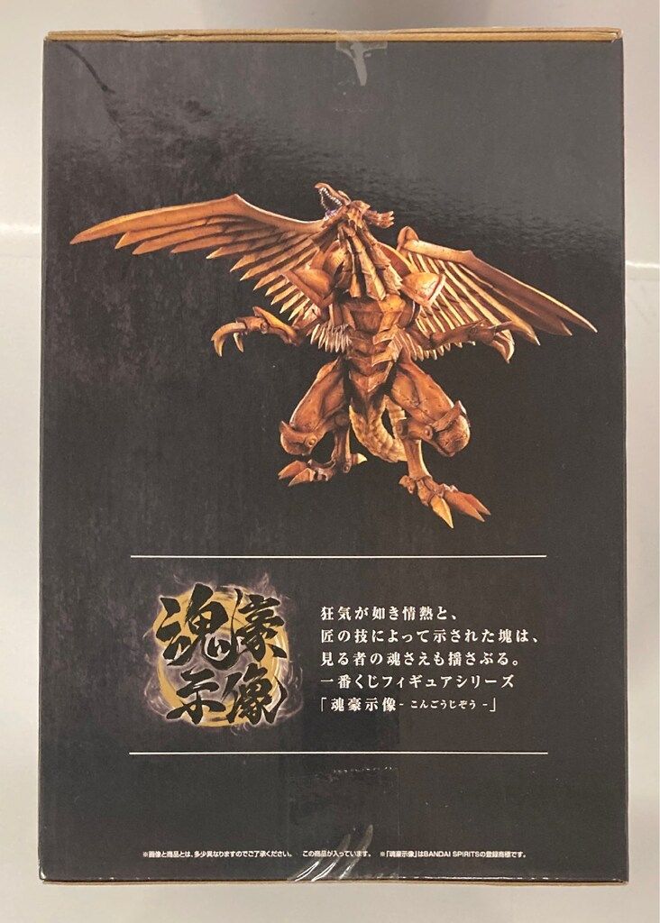 遊戯王 一番くじ シリーズvol.4 A賞ラーの翼神竜 魂豪示像 一番くじ 遊☆戯☆王シリーズ vol.4 三幻神顕現 A賞 ラーの翼神