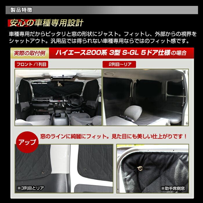 タウンエースバン(S403M/S413M)(R02/06～)ブラック アルミサンシェード