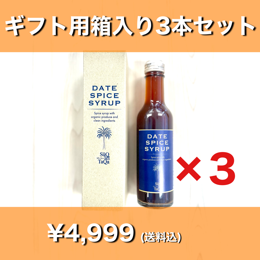 い出のひと時に、とびきりのおしゃれを！ スペンタス デーツシロップ 400g 2本 送料込 tresil.com.br