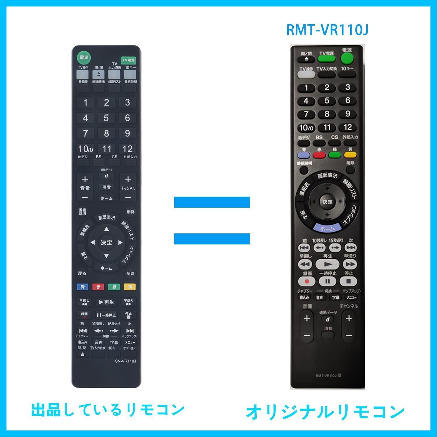 在庫処分】SONY ソニー for RMT-VR110J BDZZT1700 BDZZW1700 fit BDZ