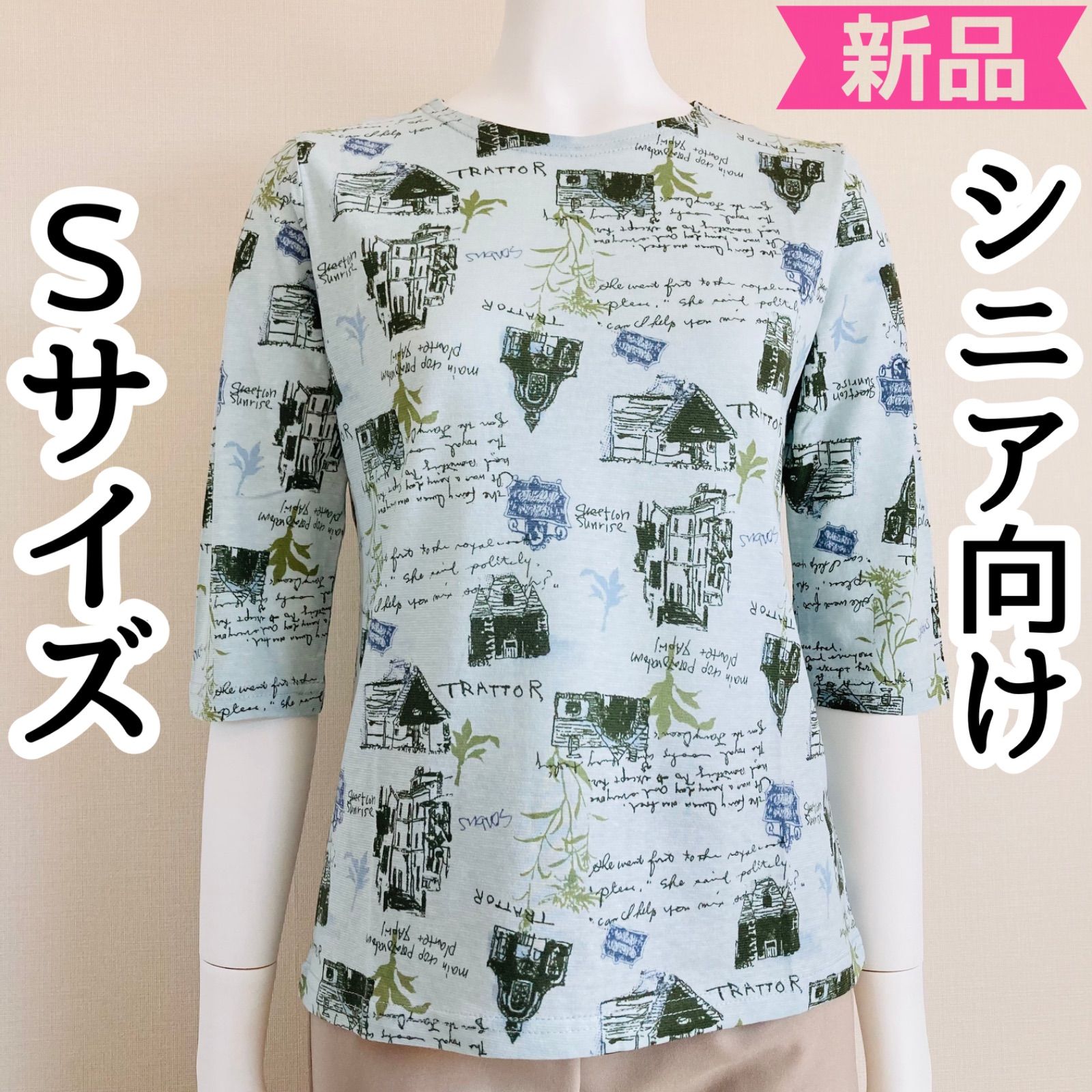 シニア服 Sサイズ 小さい 80代 70代 婦人服 高齢者 90代 春夏 ６分袖 トップス 涼しい 誕生日 日本製 シニアファッション Sサイズ 70代 80代 春夏 ブラウス 高齢者