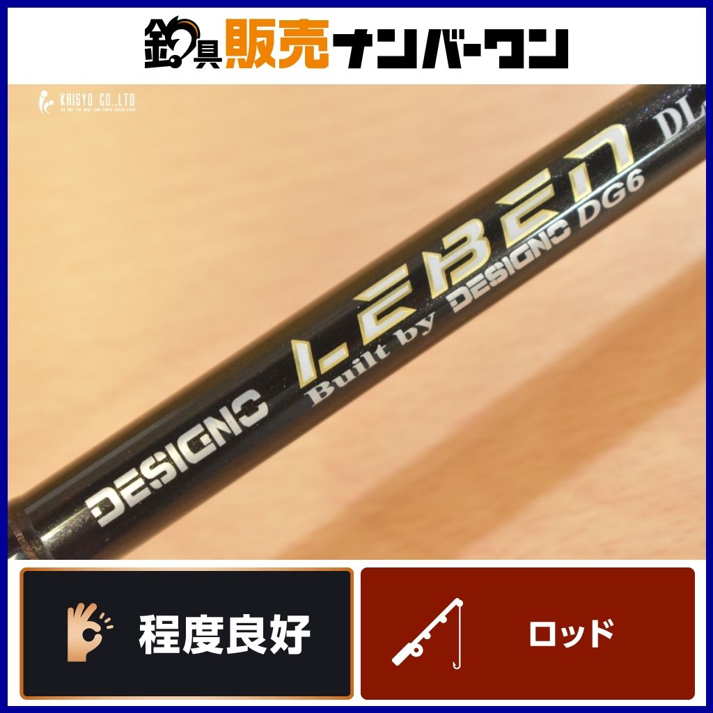 デジーノ レーベン DL-C71MH RST2S DESIGNO LEBEN 1ピース ベイト バスロッド ベイトフィネス ライトリグ ワーミング 等に
