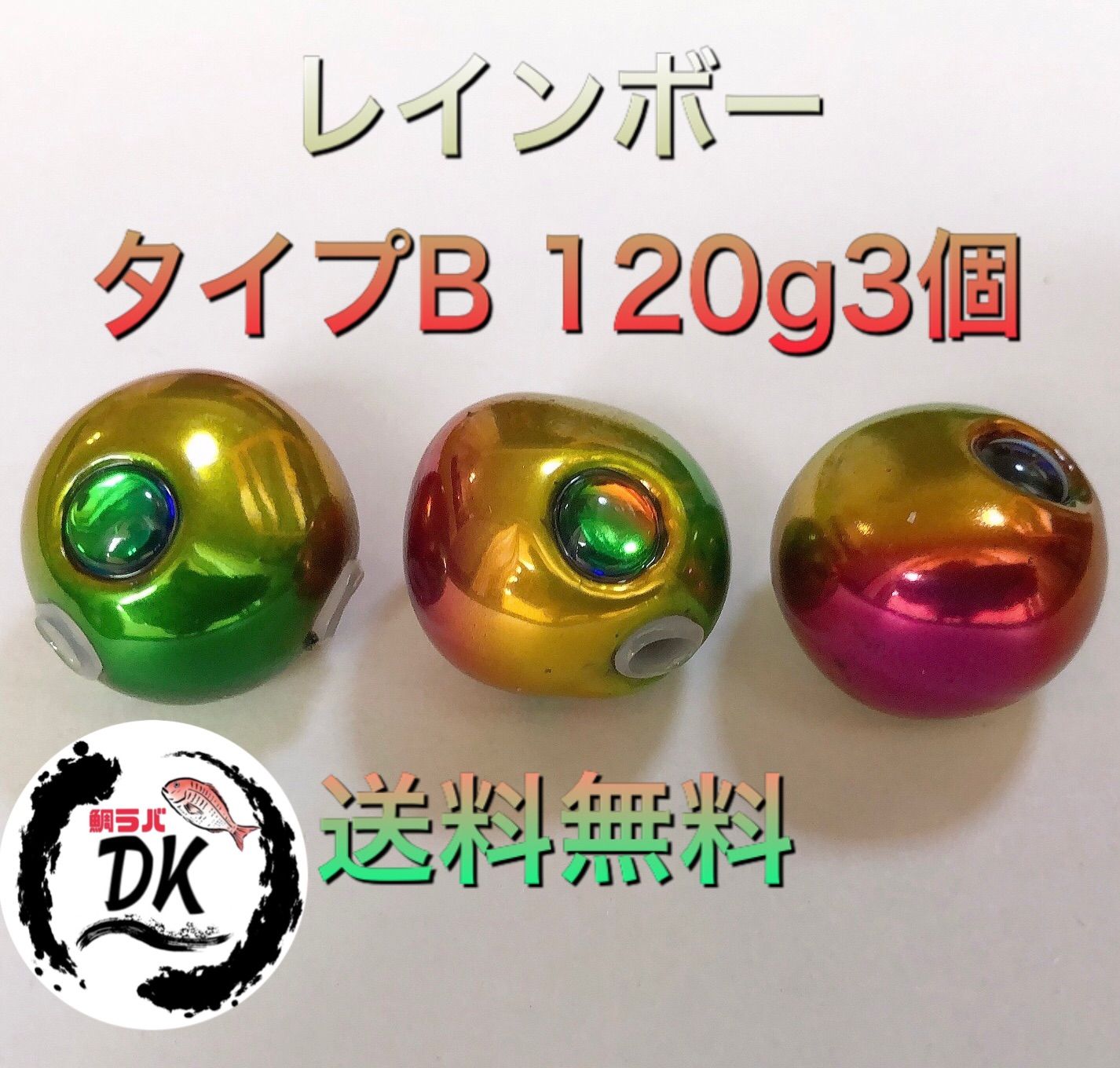 スポーツ/アウトドアオレキン80g 3個　オレンジ100g3個　タングステン　タイラバヘッド