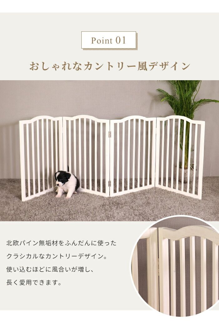 ペット用フェンス ペット