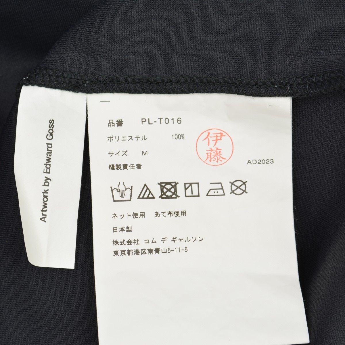M【COMME des GARCONS HOMME PLUS】23AW AD2023 PL-T016 Edward Goss 