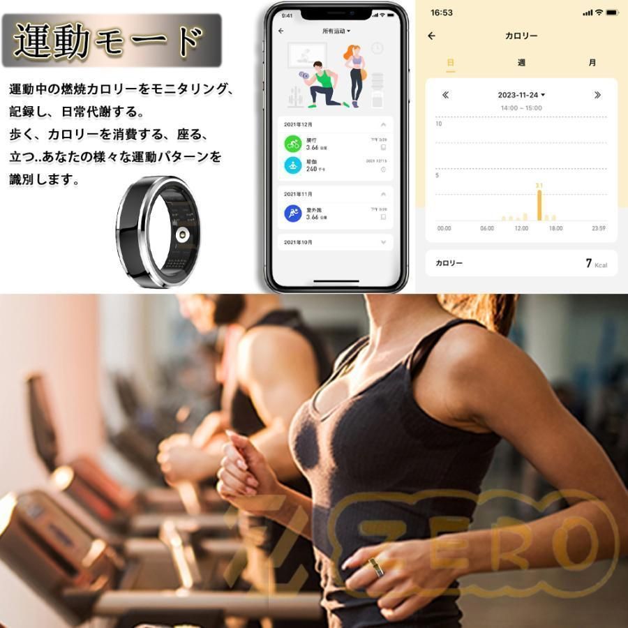 スマートリング 血圧