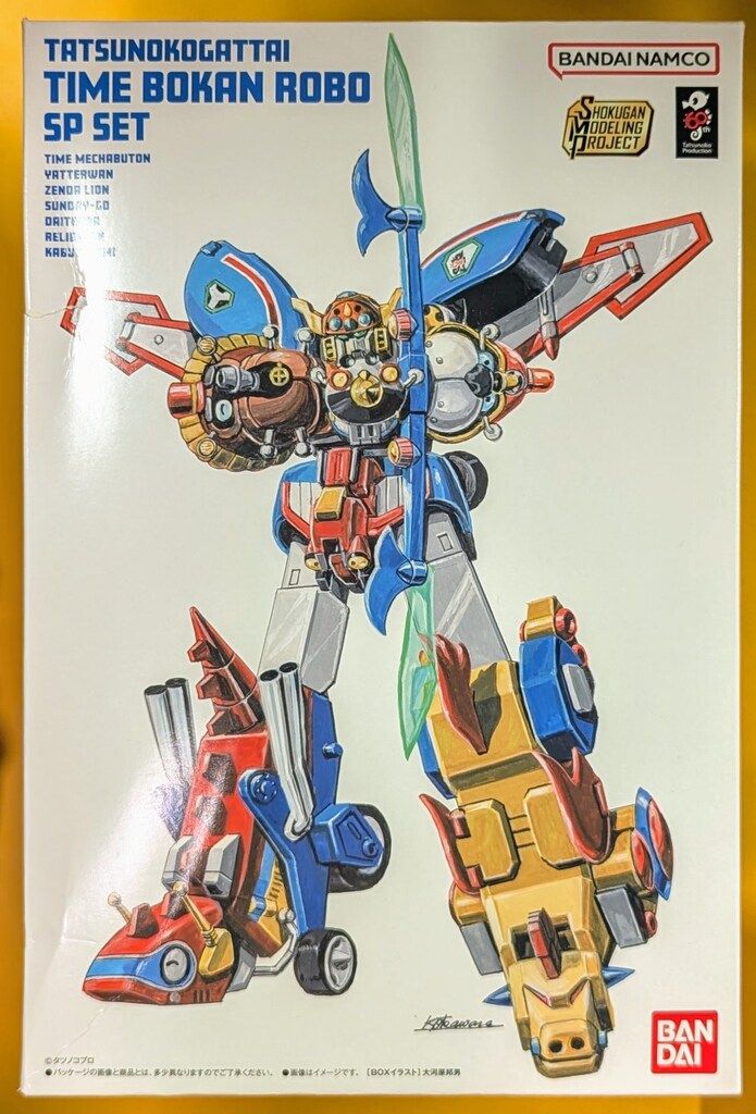 バンダイ タツノコプロ60周年記念 SMP [SHOKUGAN MODELING
