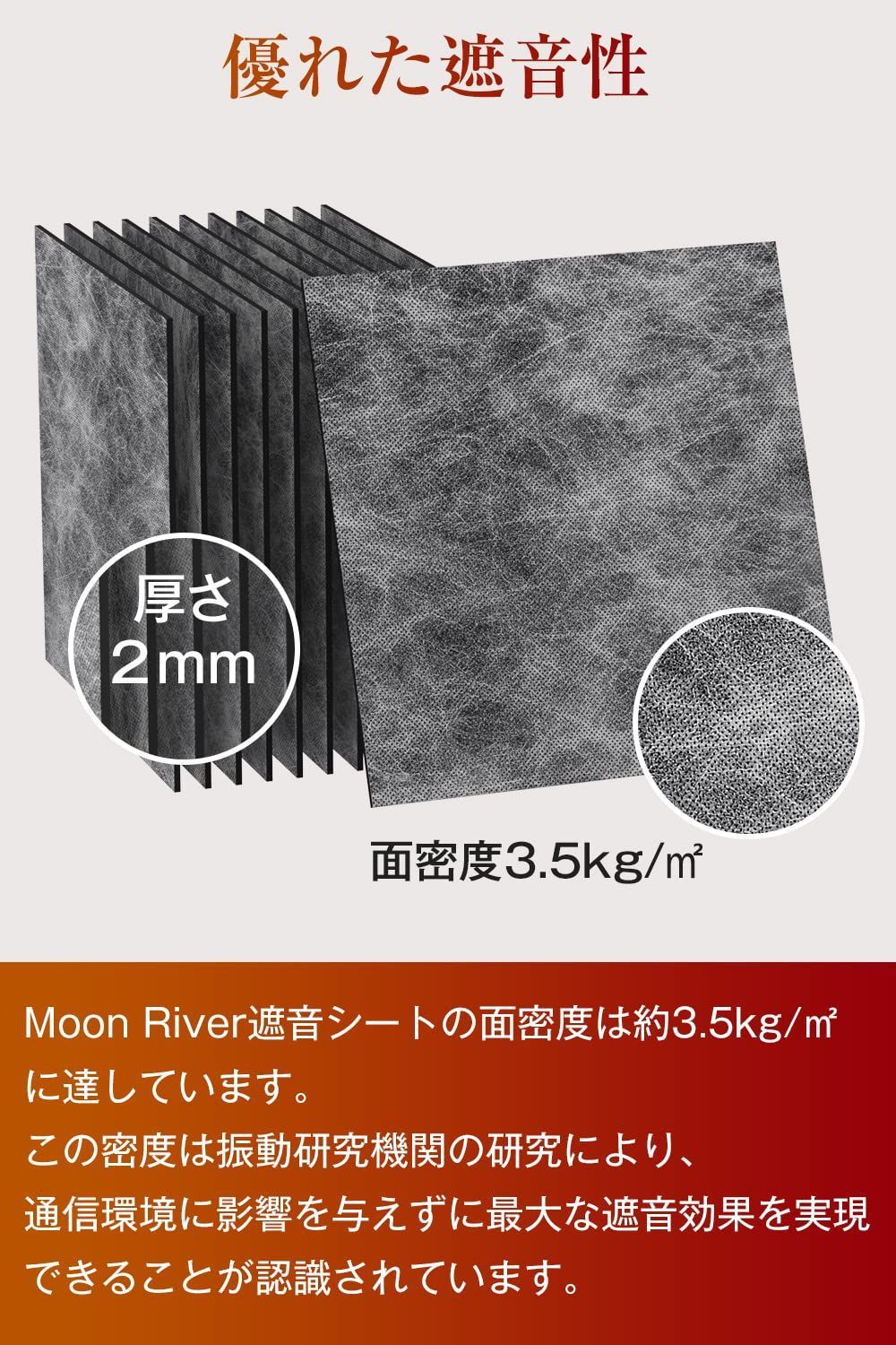 Moon River 遮音シート 防音材 厚み2mm 面密度 約3.5kg㎡ 手-