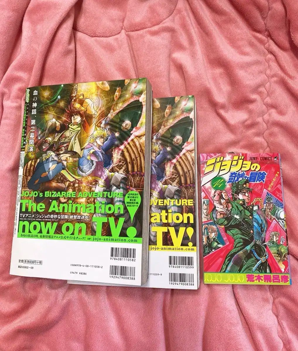 ていた様へ 漫画 ジョジョの奇妙な冒険 2 富 コンビニエンスストア向け コミックス