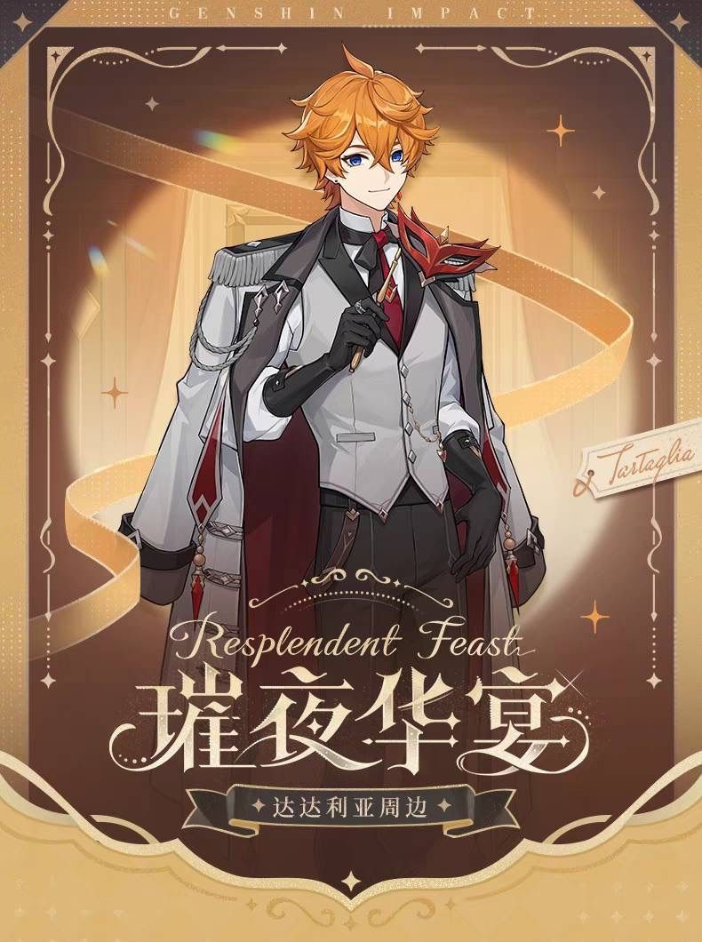 公式正規品 璀夜華宴 アクリルスタンド タルタリヤ 公子 セノ 八重神子