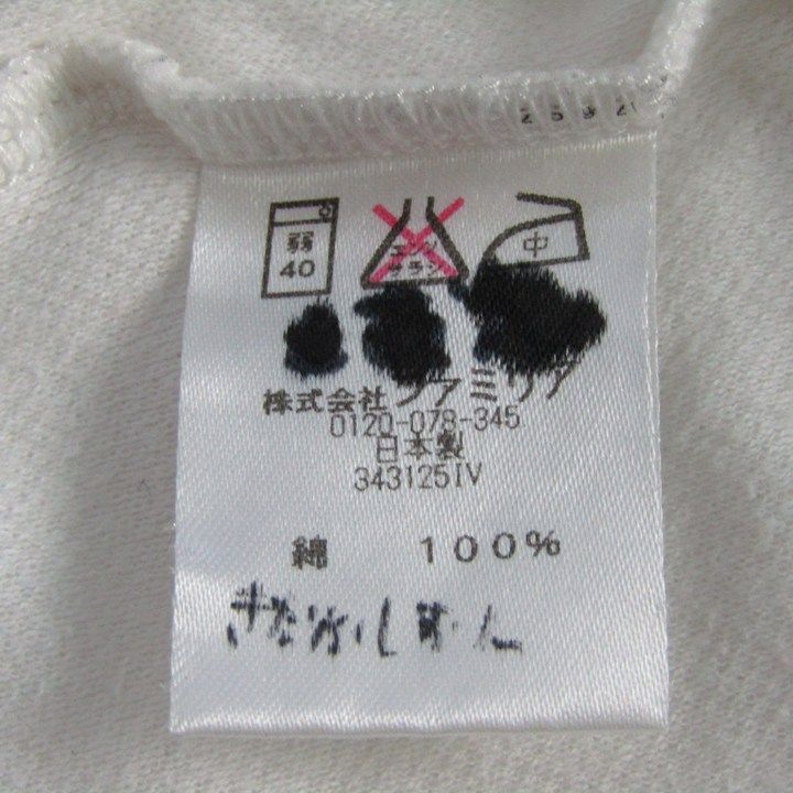 ファミリア　ロンT 90 ファミちゃん　刺繍　ワッフル素材　ロングTシャツ 342223_01.jpg?v=1705383289&