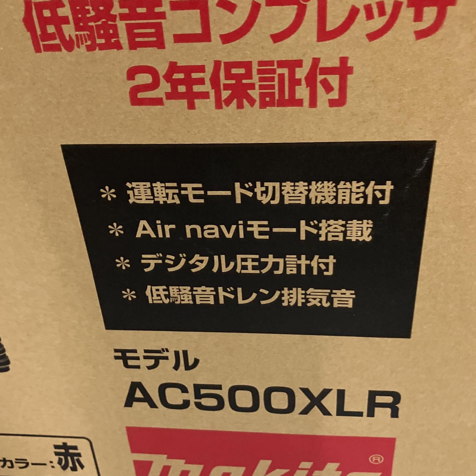 マキタ エアコンプレッサ