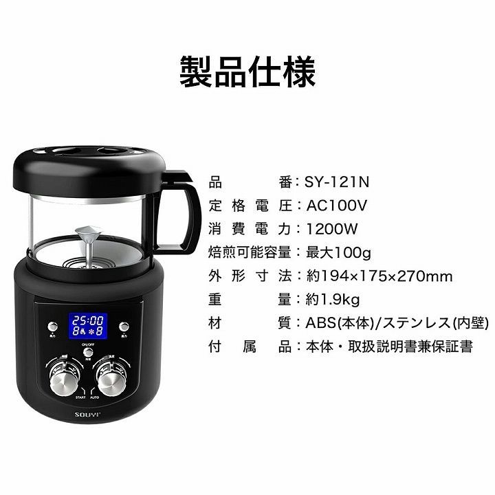 微調整機能付き 自家焙煎