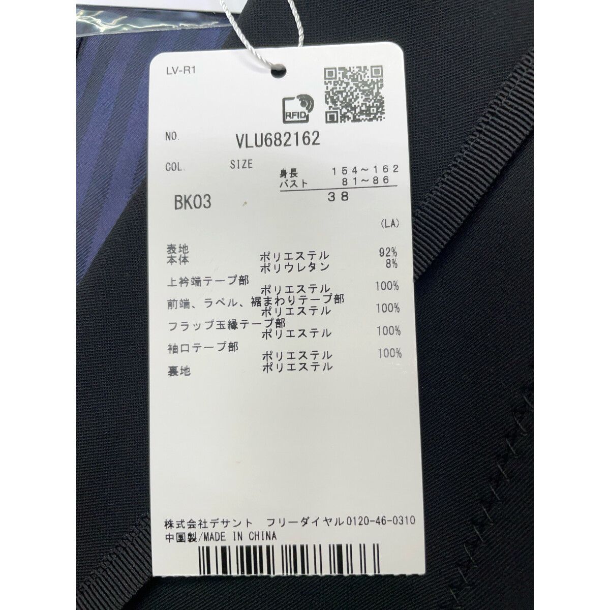 未使用品 レディース ランバンスポール LANVIN SPORT テーラード