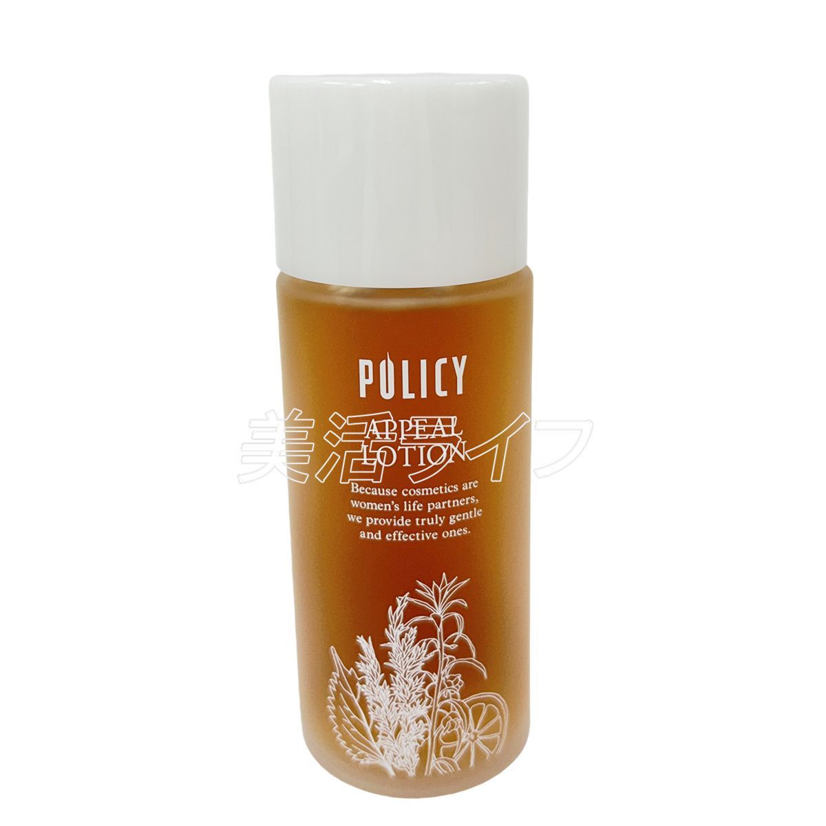 ポリシー化粧品 イミュニティフレッシュ 業務用 300ml ポリシー化粧品