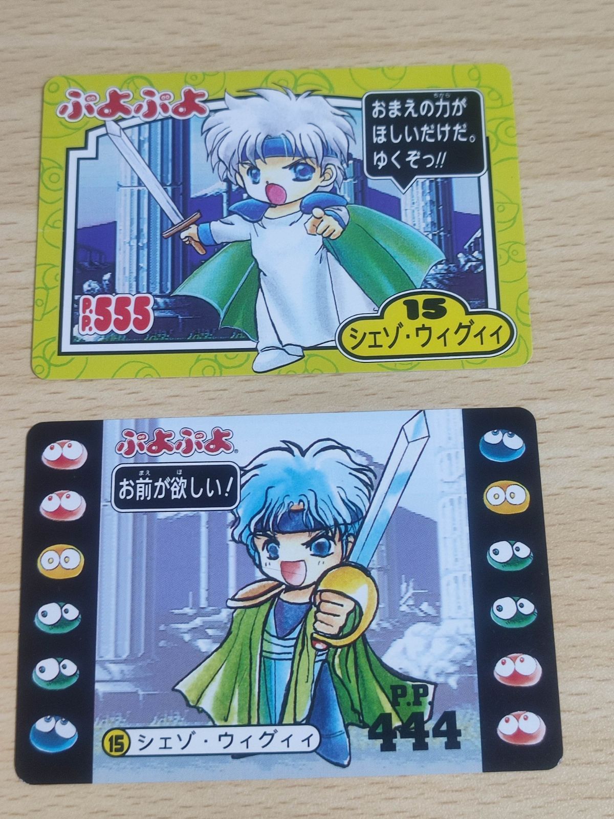 ぷよぷよ＆魔導物語カードコレクション – 口約束製薬 – 塔ノ食卓