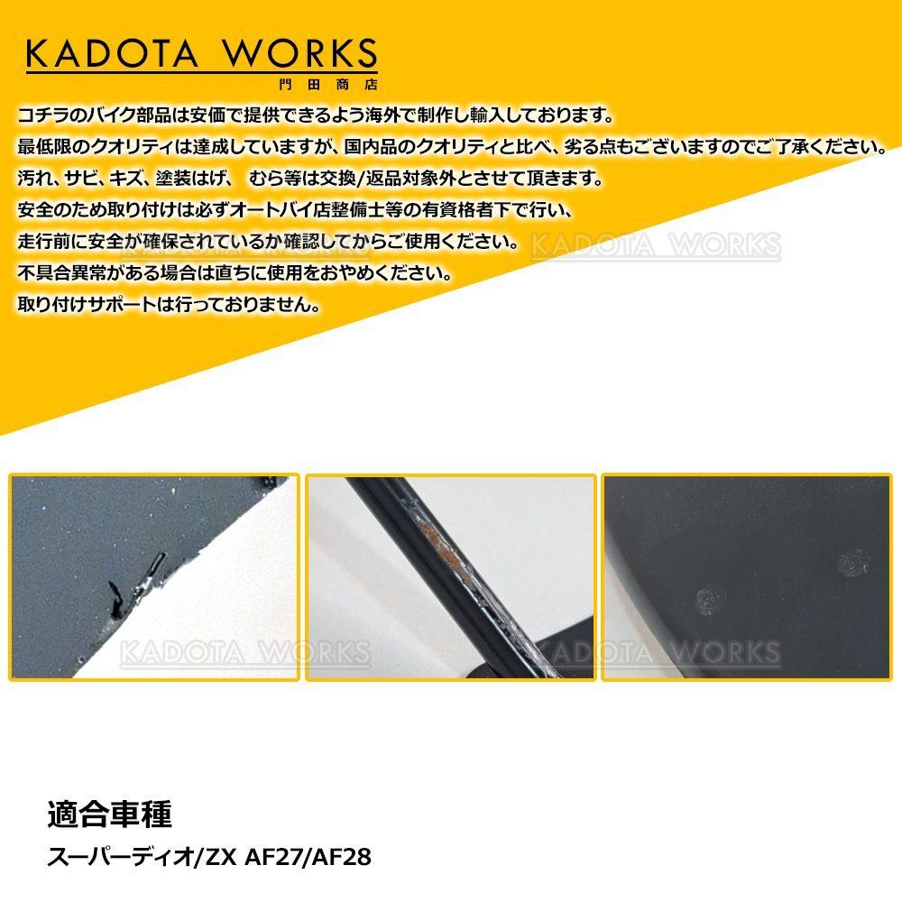 ホンダ スーパーディオZX AF27 AF28 リアスポイラー LED ステー