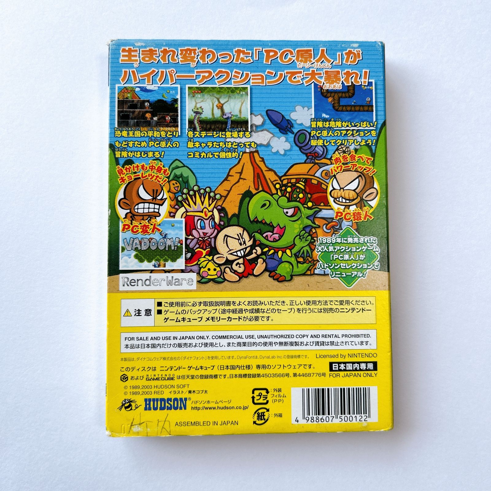 Nintendo ハドソンセレクション Vol.3 PC原人 ゲームキューブ