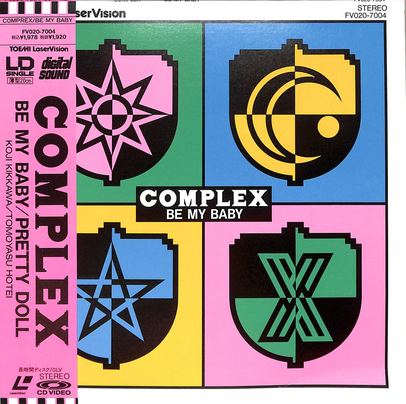 LDS1枚 / Complex (コンプレックス・布袋寅泰・吉川晃司) / BE MY BABY 