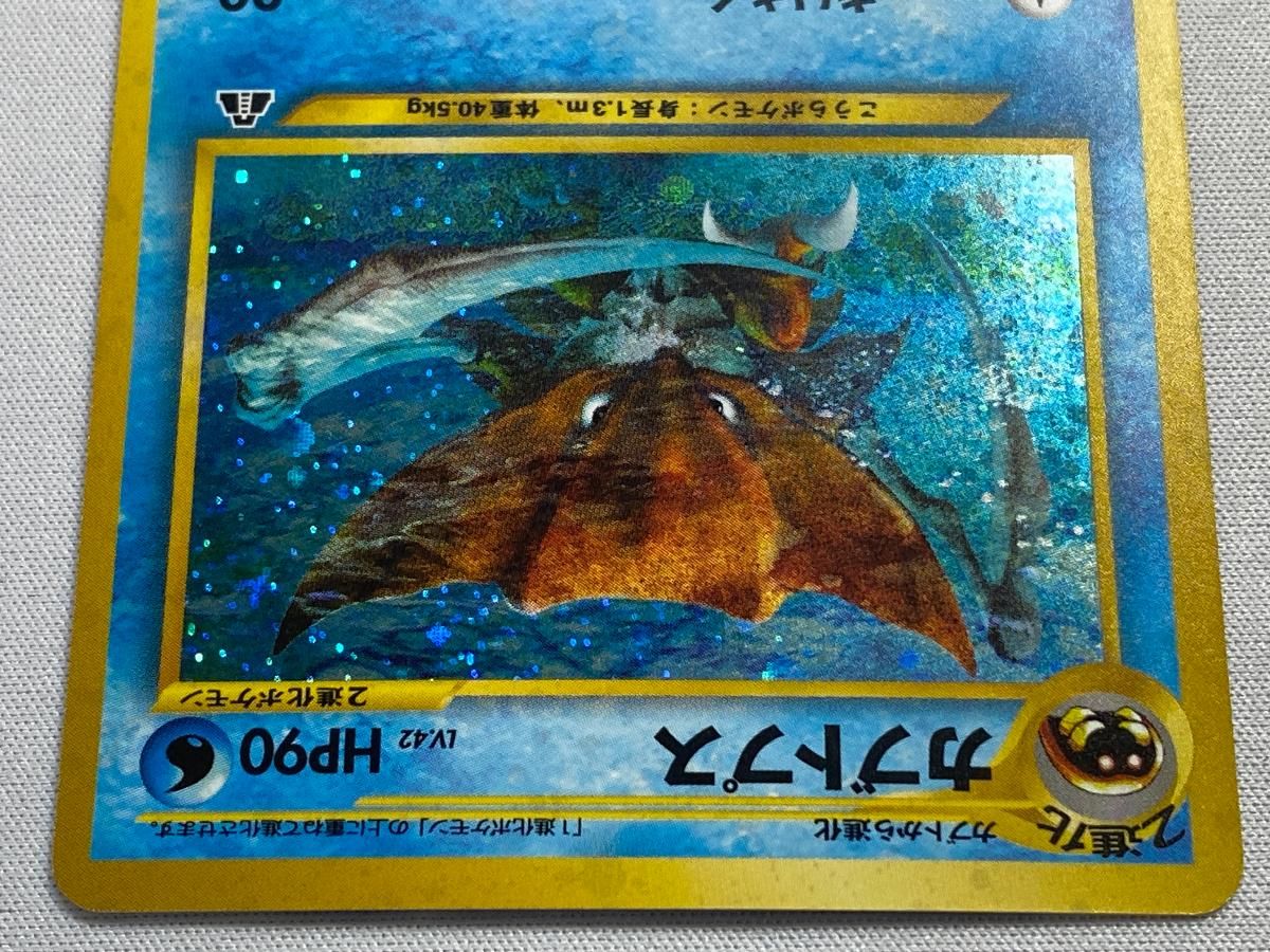カブトプス LV.42 ☆ [旧裏面] No.141 遺跡をこえて… 状態難