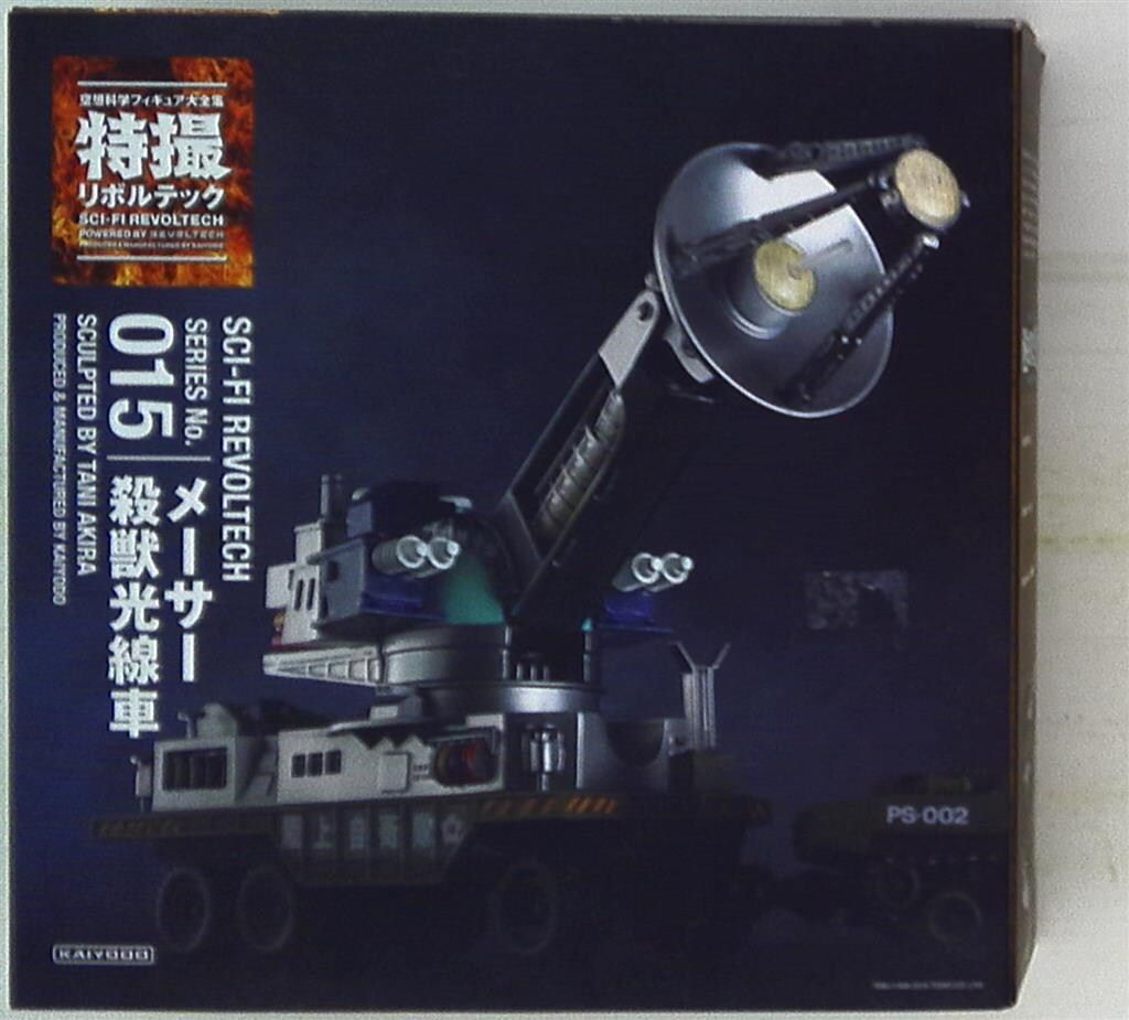海洋堂 特撮リボルテック メーサー殺獣光線車 015