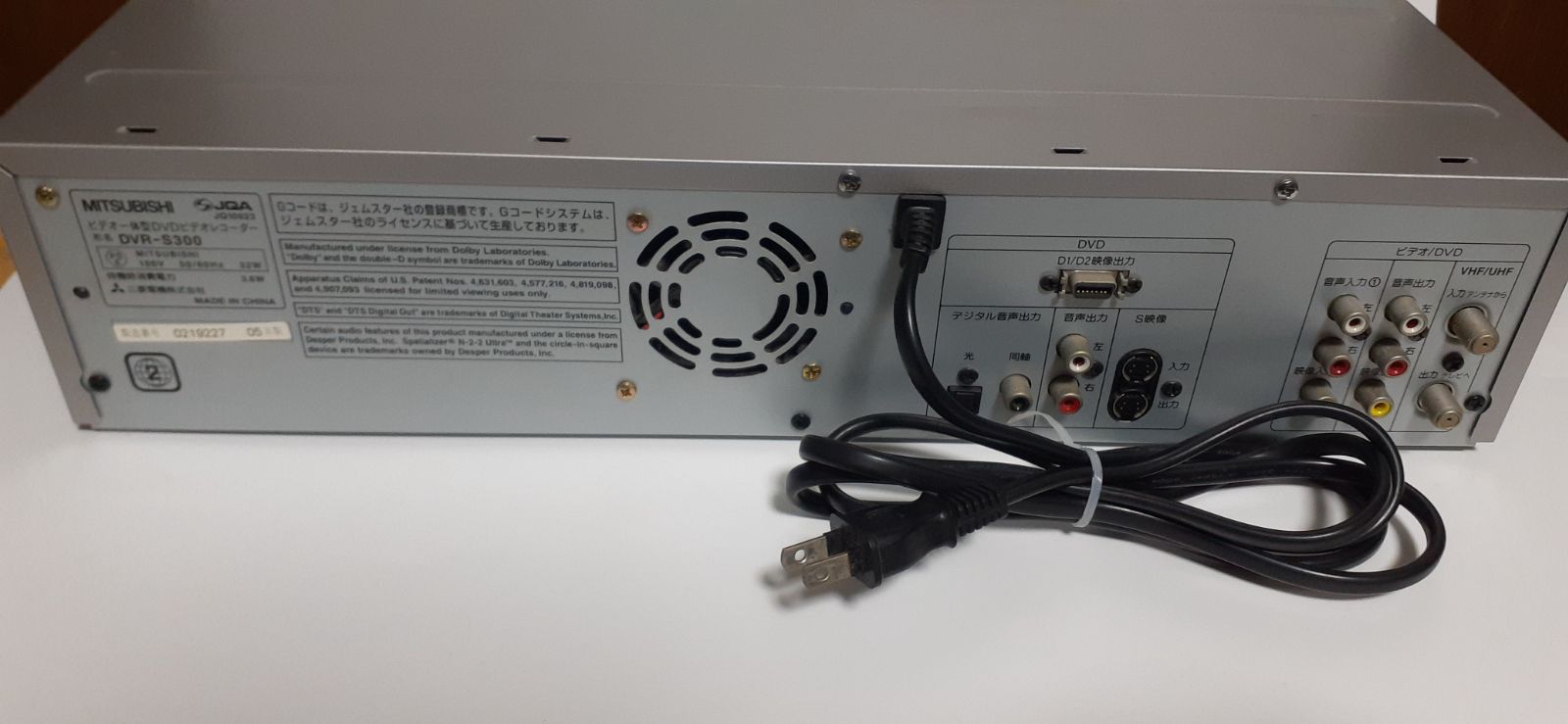美品 MITSUBISHIビデオ一体型DVDレコーダーDVR-S300完動品・リモコン