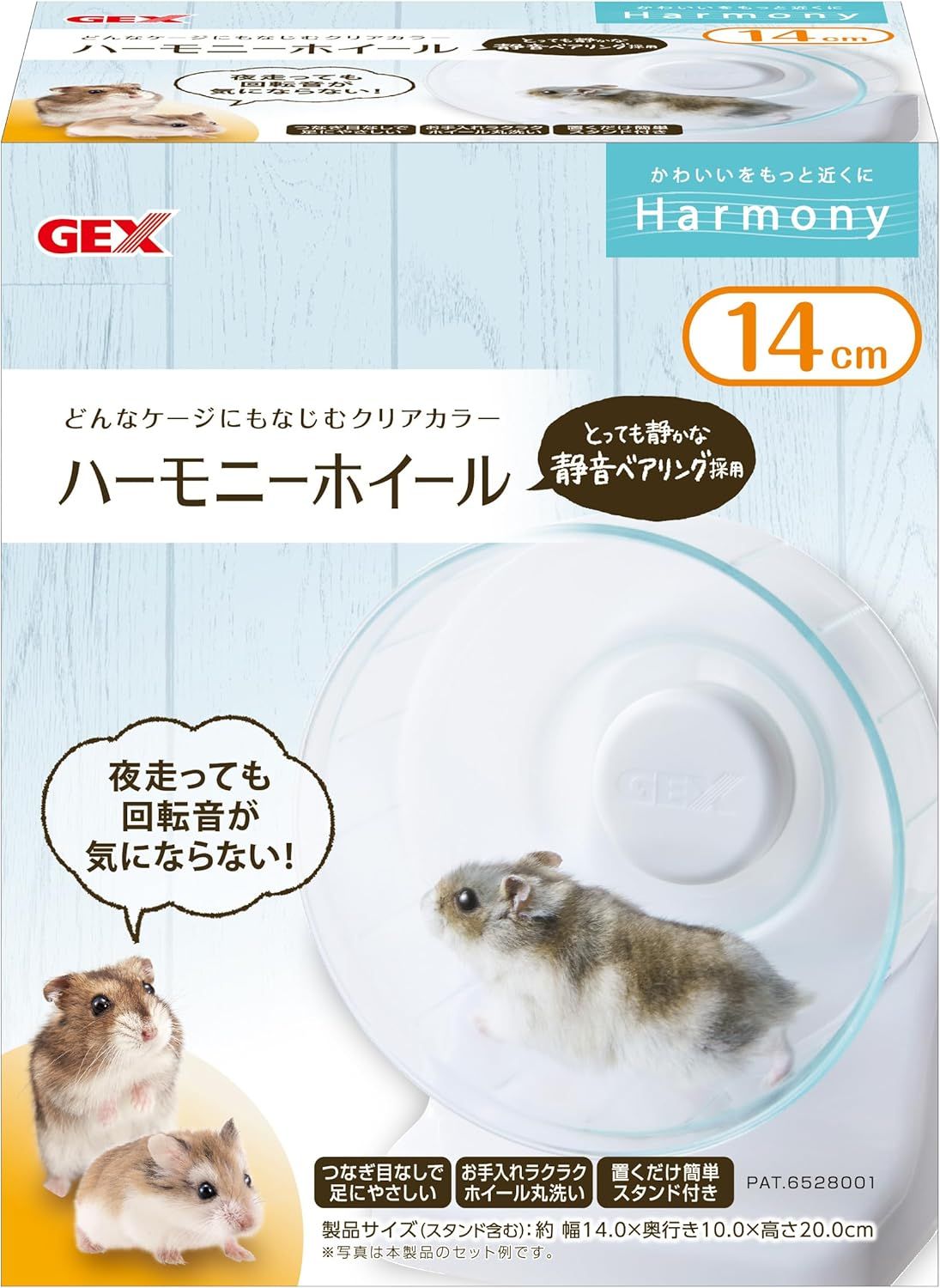 セット ジェックスハーモニーホイール14