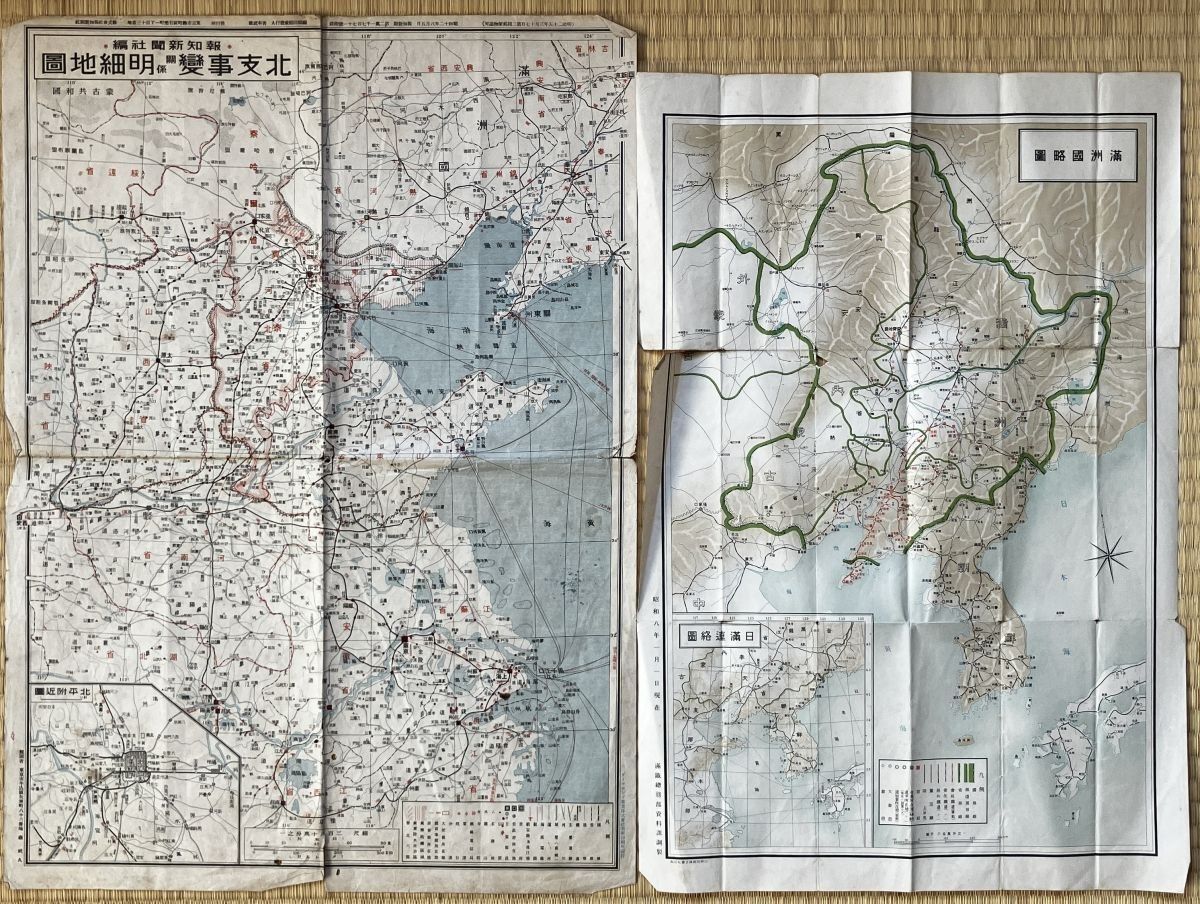 戦前支那関連地図5枚 支那事変関係明細地図/支那全図/満洲国略図/支那