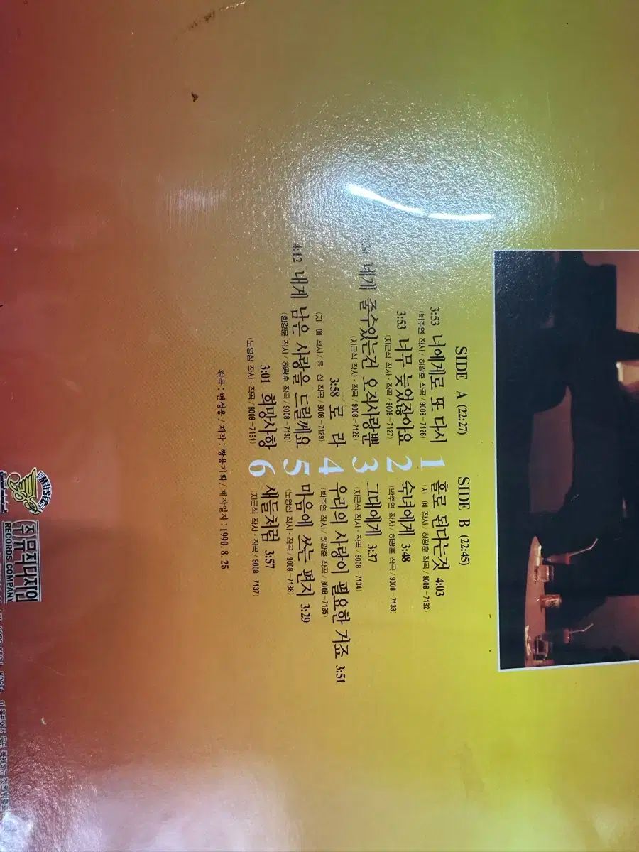 ミュージック LP