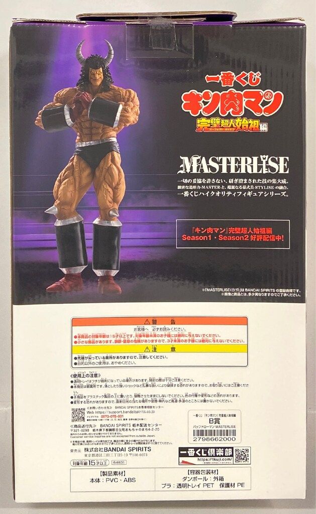 BANDAI SPIRITS 一番くじ キン肉マン 完璧超人始祖編 B賞 バッファローマン MASTERLISE