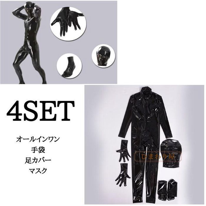 ★中古品 スーツ ズボン上着 Lサイズ コスプレ 革ジャン 特撮ヒーロー レザー ☆中古品 スーツ ズボン上着 Lサイズ コスプレ 革ジャン 特撮