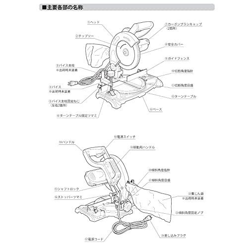 パオック(PAOCK) 卓上丸ノコ チップソー190mm付 MS-190PA - りあん商店